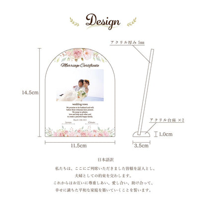 結婚証明書mini-ローズガーデン- 【結婚証明書】