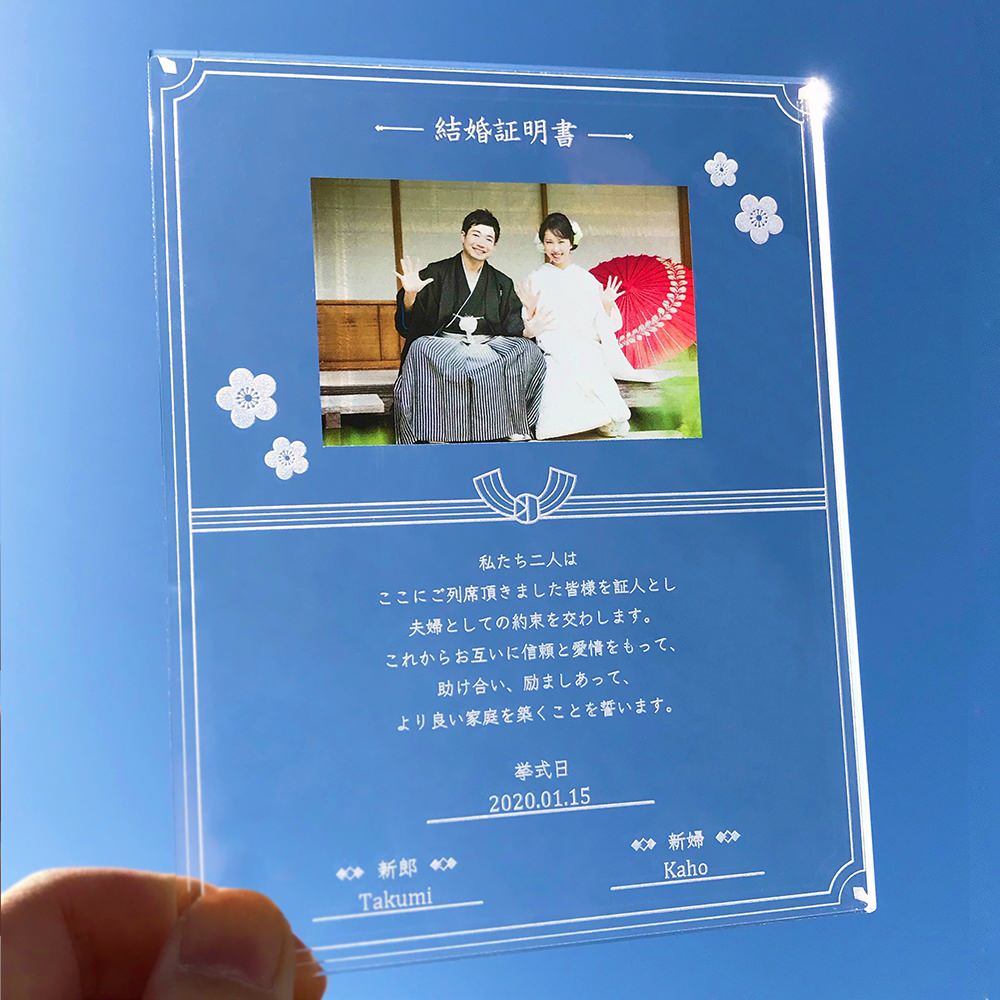 オーダーメイドの喜ばれる結婚証明書を作成します（印刷・額・インク付き）