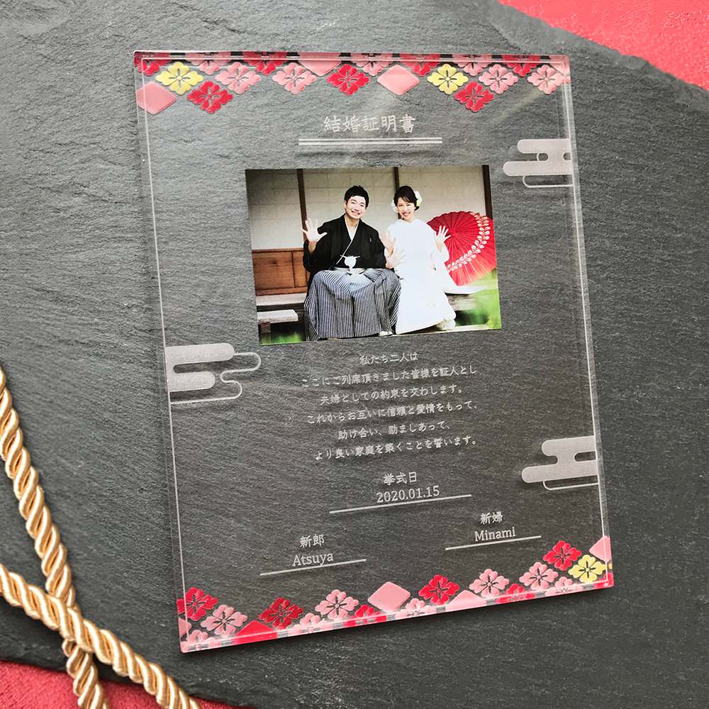 結婚証明書mini-祝い- 【結婚証明書】