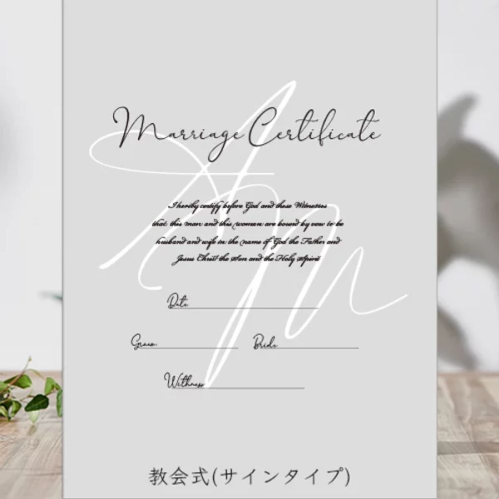 【結婚証明書】フロストタイプ DESIGN A イニシャルフォント A　【結婚証明書】