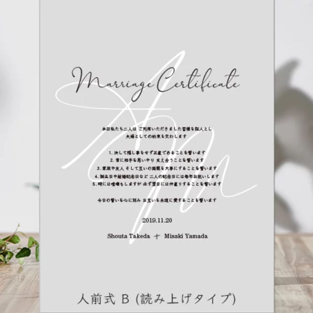 【結婚証明書】フロストタイプ DESIGN A イニシャルフォント A　【結婚証明書】