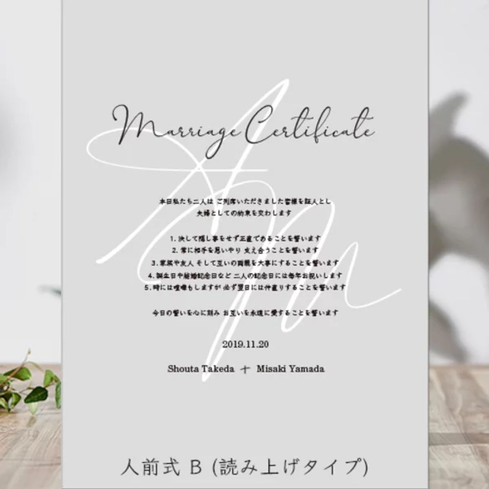 【結婚証明書】フロストタイプ DESIGN A イニシャルフォント A 【結婚証明書】