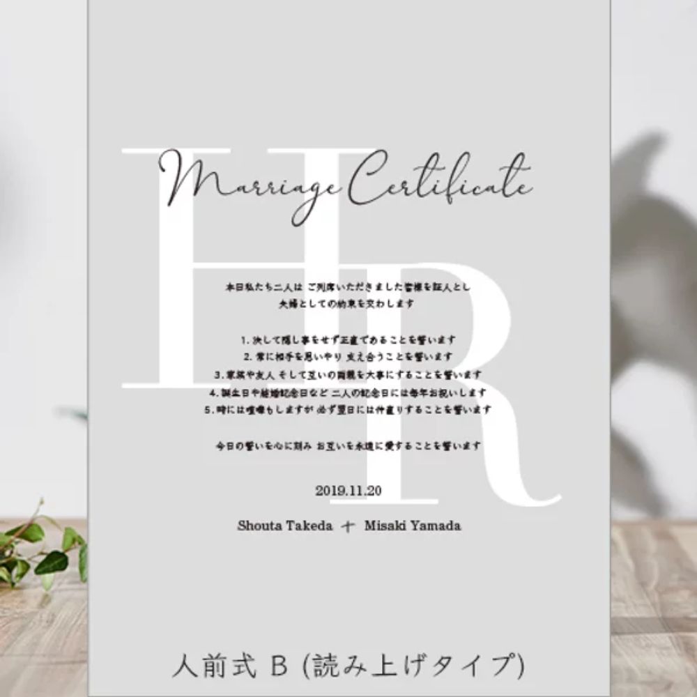 【結婚証明書】フロストタイプ DESIGN A イニシャルフォント B　【結婚証明書】