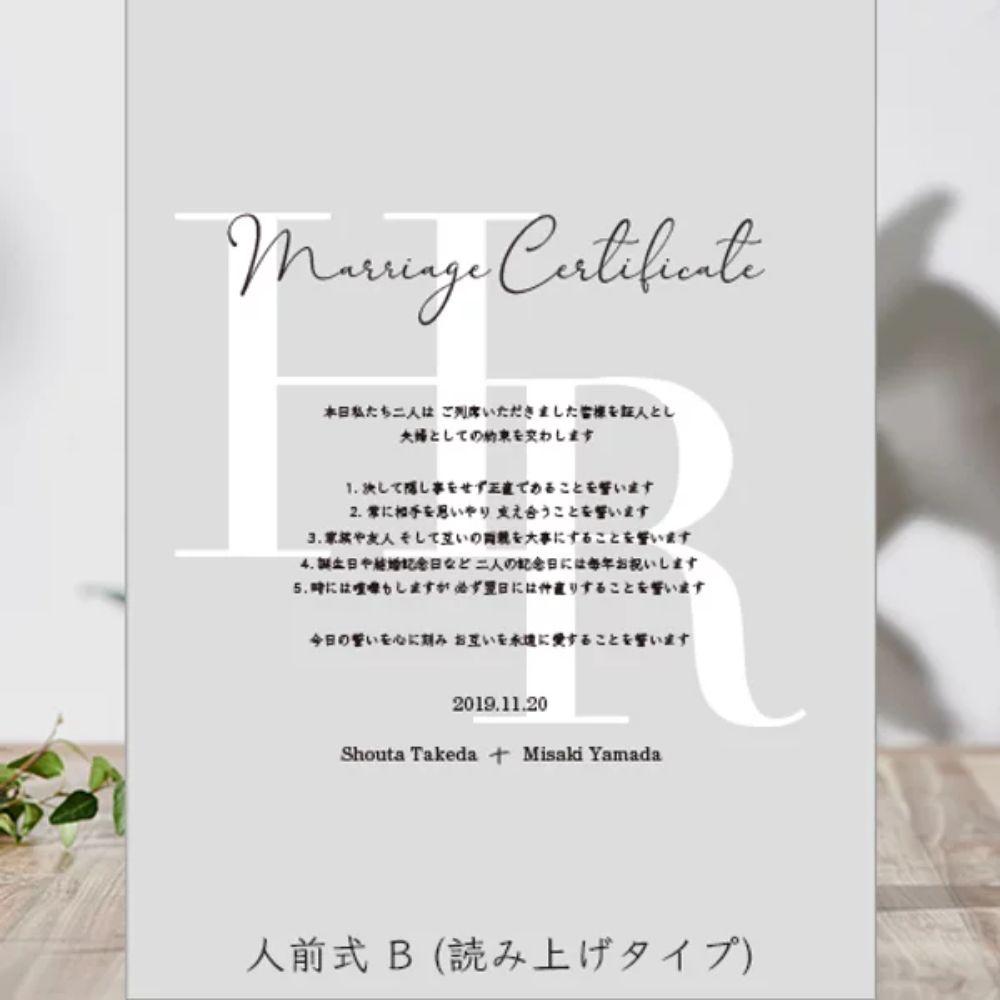 【結婚証明書】フロストタイプ DESIGN A イニシャルフォント B 【結婚証明書】