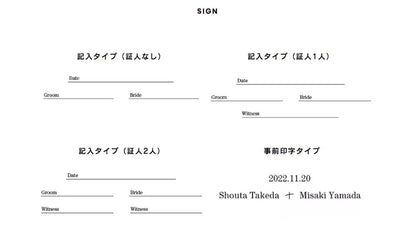 【結婚証明書】フロストタイプ DESIGN B イニシャルフォント A　【結婚証明書】