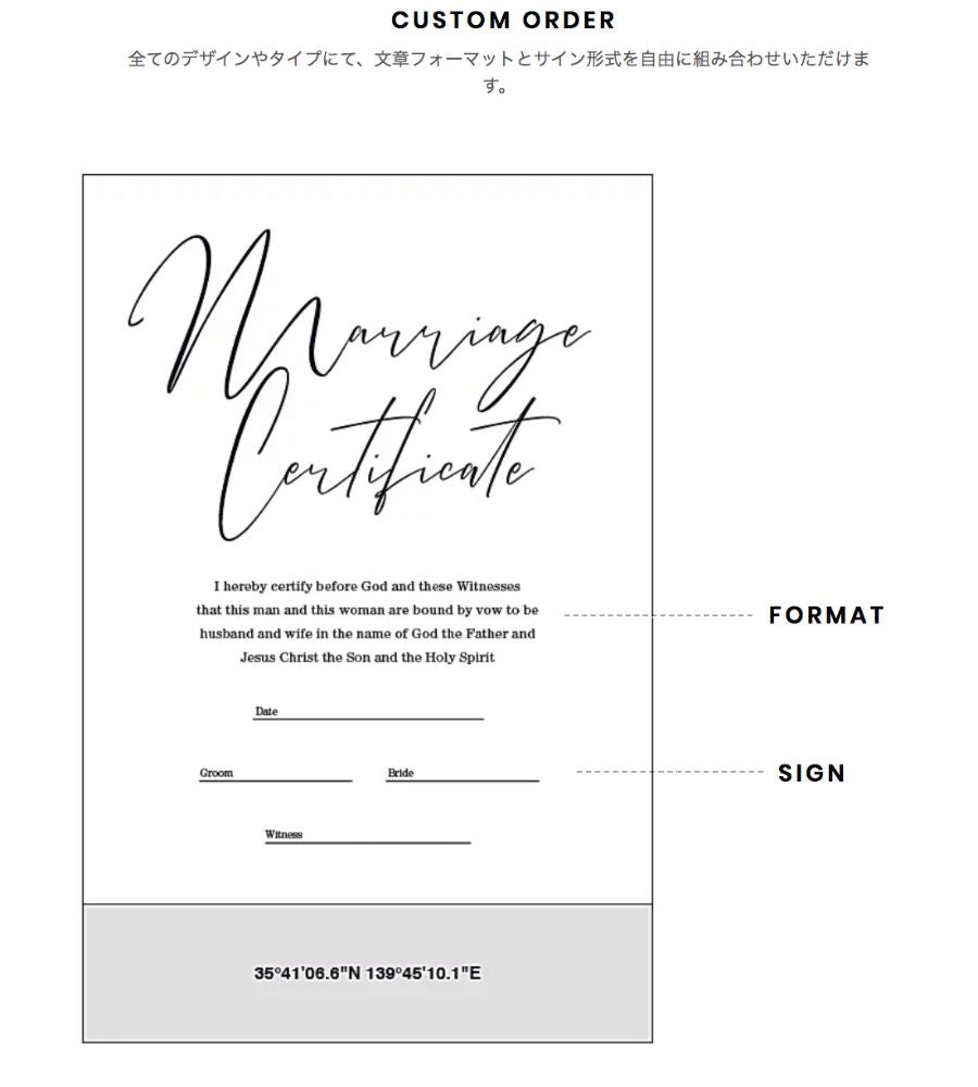 【結婚証明書】フロストタイプ DESIGN C イニシャルフォント A 【結婚証明書】