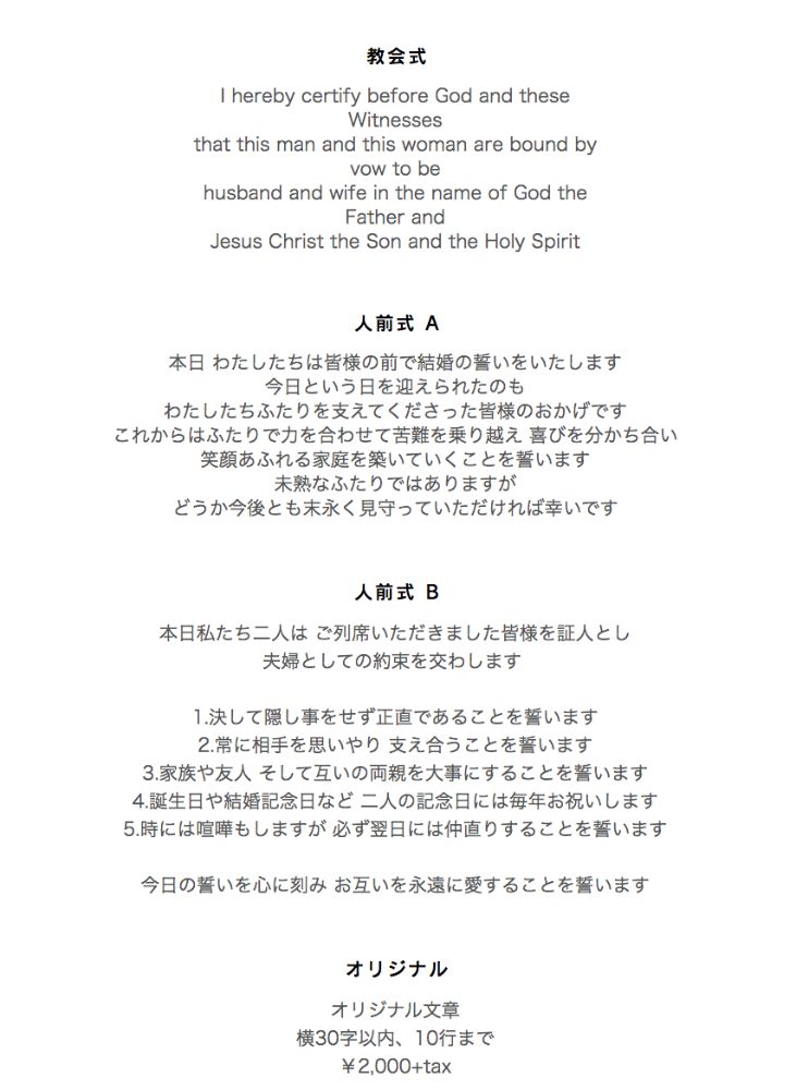 【結婚証明書】フロストタイプ DESIGN B イニシャルフォントB　【結婚証明書】