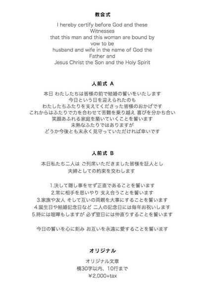 【結婚証明書】フロストタイプ DESIGN B イニシャルフォントB　【結婚証明書】