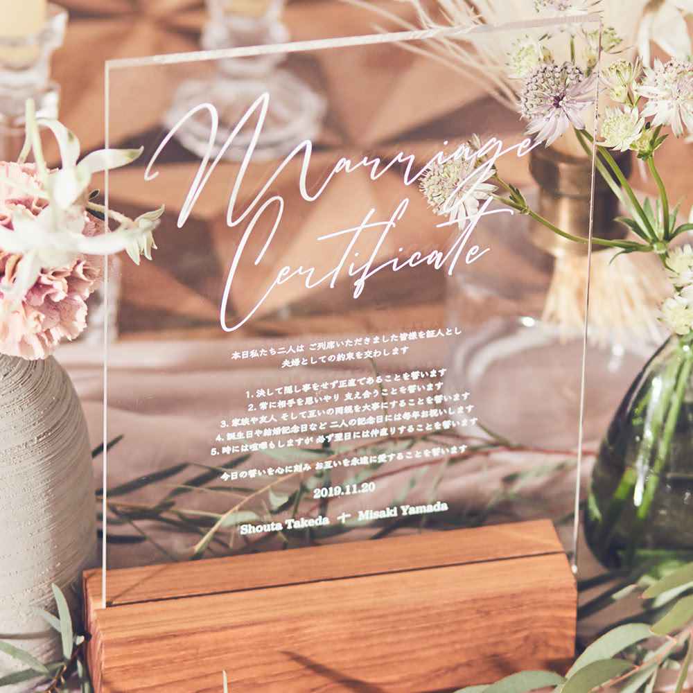 【結婚証明書】クリアタイプ DESIGN A 【結婚証明書】