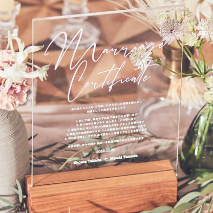 【結婚証明書】クリアタイプ DESIGN A 【結婚証明書】