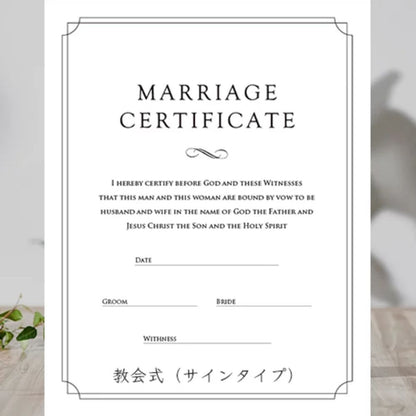 【結婚証明書】クリアタイプ   DESIGN B　【結婚証明書】