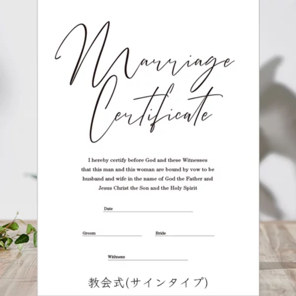 【結婚証明書】ミラータイプ DESIGN A 【結婚証明書】
