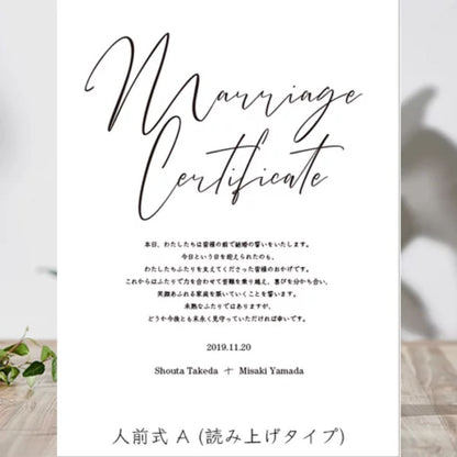 【結婚証明書】ミラータイプ DESIGN A 【結婚証明書】