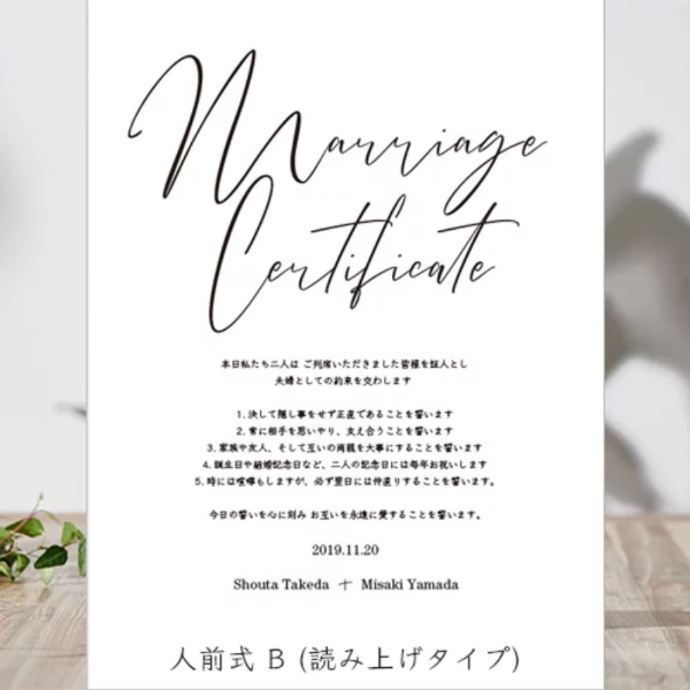 【結婚証明書】ミラータイプ DESIGN A 【結婚証明書】