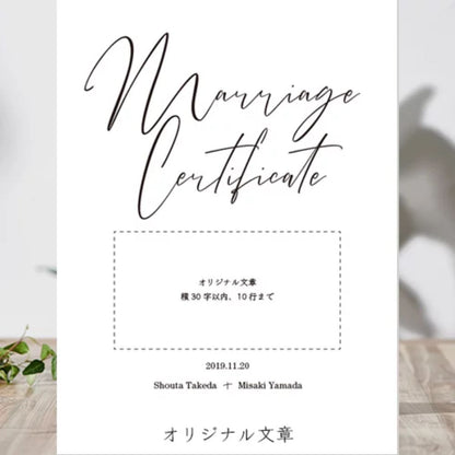【結婚証明書】ミラータイプ DESIGN A 【結婚証明書】