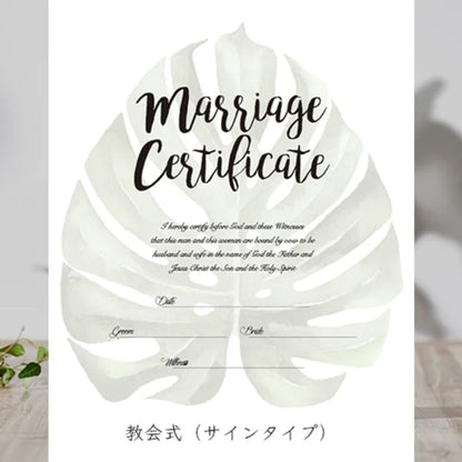 【結婚証明書】モンステラ 【結婚証明書】
