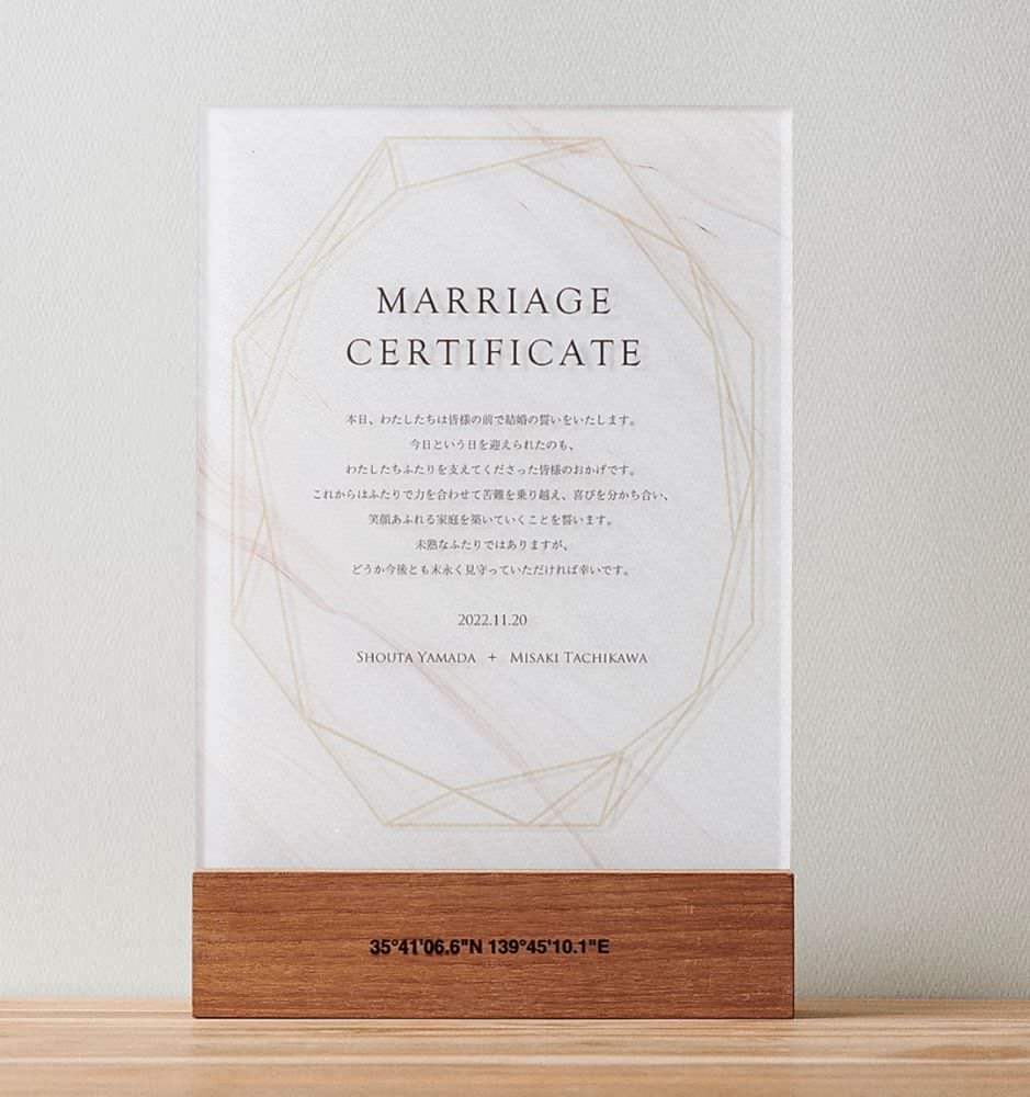 【結婚証明書】大理石 【結婚証明書】