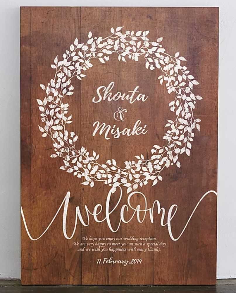【ウェルカムボード】ナチュラル デザインNミッドブラウン 【結婚式 ウェルカムボード オーダーメイド】