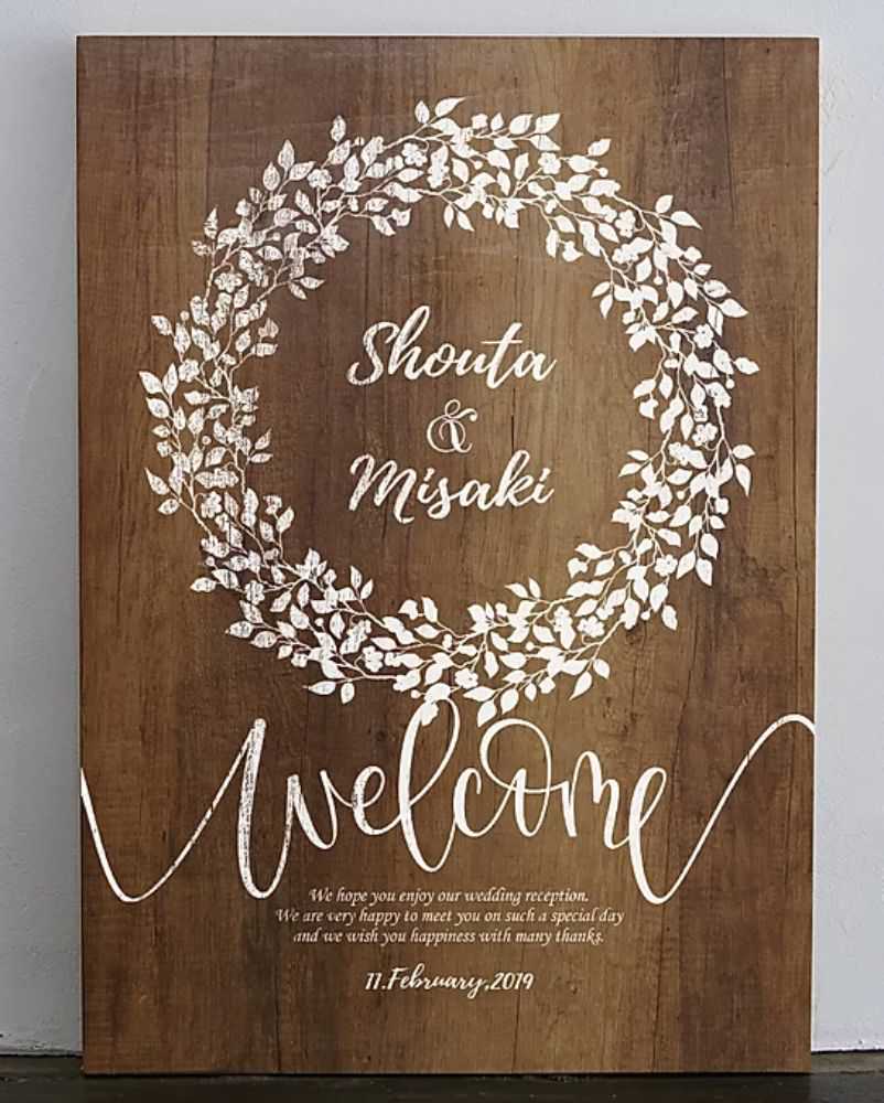 【ウェルカムボード】ナチュラル デザインNミッドブラウン 【結婚式 ウェルカムボード オーダーメイド】
