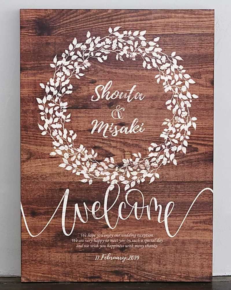 【ウェルカムボード】ナチュラル デザインNラフブラウン 【結婚式 ウェルカムボード オーダーメイド】