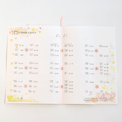 【結婚式 席次表 大人数専用】やさしい時間 (印刷込み)【結婚式 ペーパー 席次表】