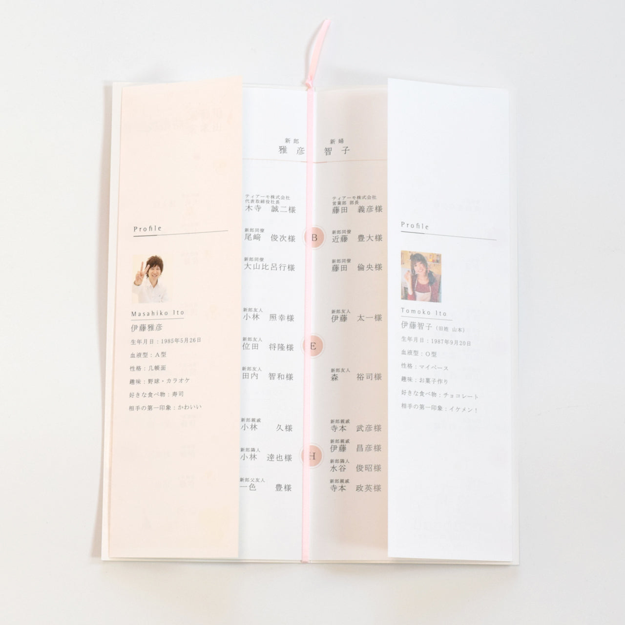 【結婚式 席次表 大人数専用】やさしい時間 (印刷込み)【結婚式 ペーパー 席次表】