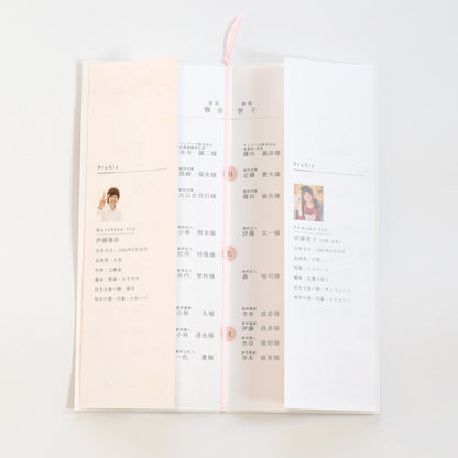 【結婚式 席次表 大人数専用】やさしい時間 (印刷込み)【結婚式 ペーパー 席次表】