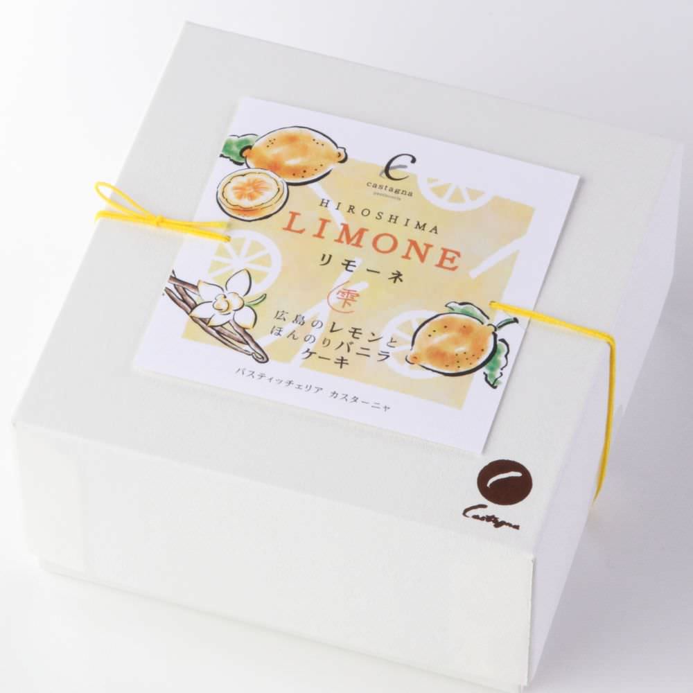 リモーネ～広島のレモンとバニラのケーキ～ 【結婚式　ギフト　食品　引き菓子　洋菓子】