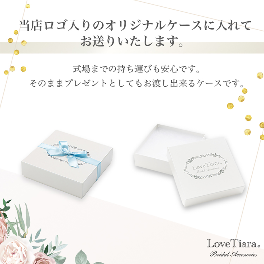 ヘッドドレス【ジュリア】(小枝アクセサリー) 【結婚式 ヘア