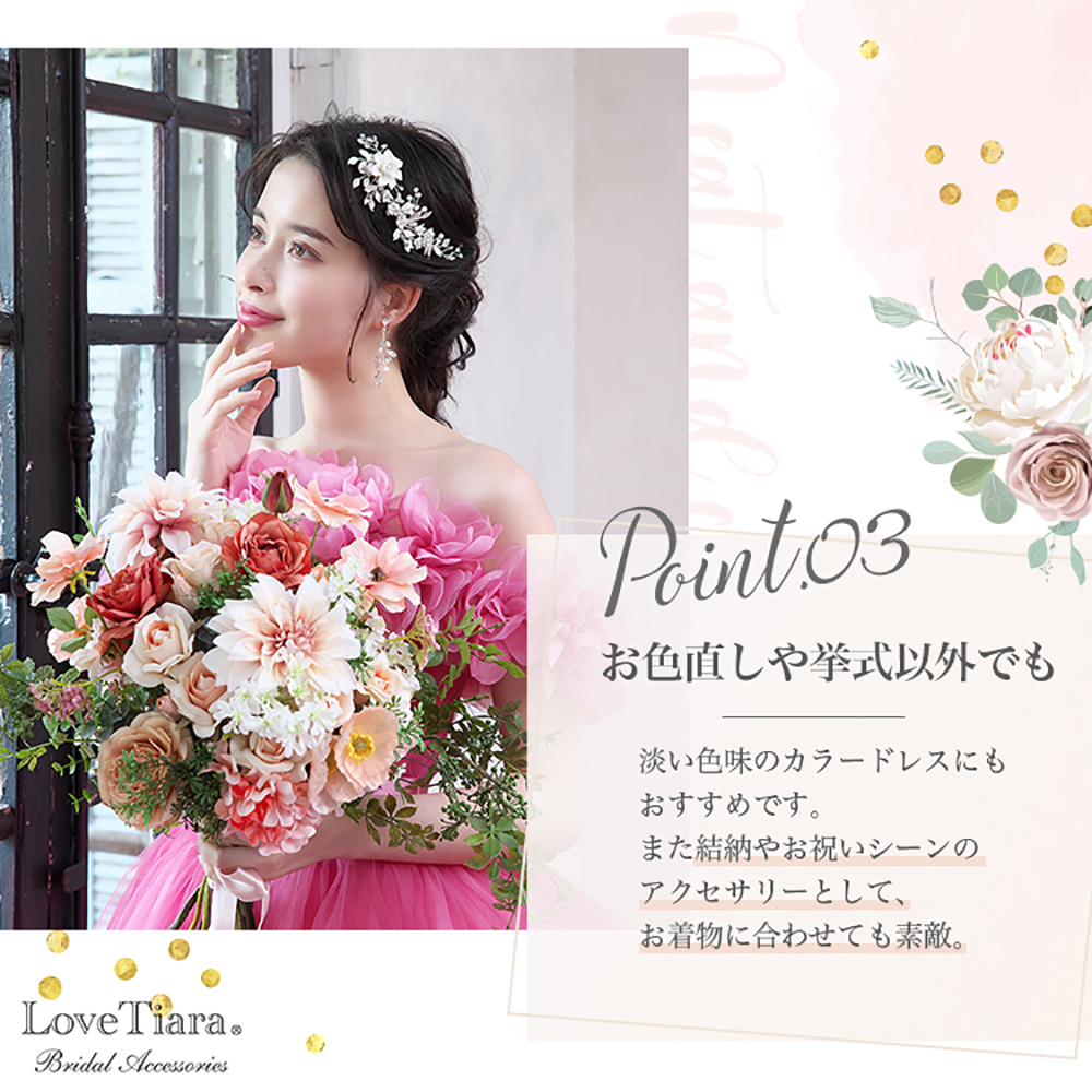 ヘッドドレス【ジュリア】(小枝アクセサリー) 【結婚式 ヘア