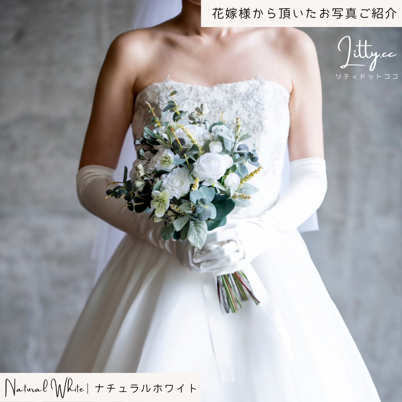 【造花】Rental Bouquet : Natural White　【結婚式　フラワー　造花　ブーケ　ブートニア　レンタル】