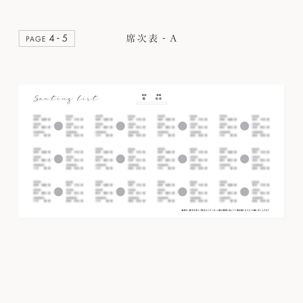 【席次表あり】プロフィールブック | 正方形・8P (WHITE) / 10部セット【結婚式　ペーパー　プロフィールブック】