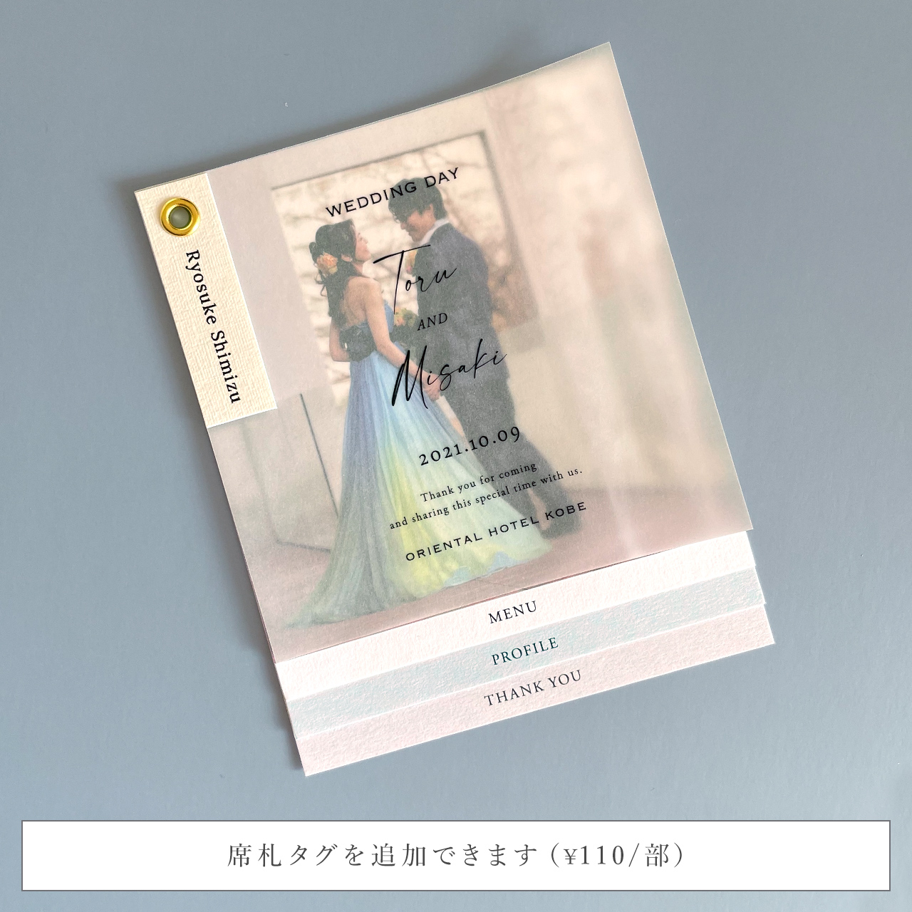 メニューブック | 4cards+1 “something blue” / 10部セット【結婚式　ペーパー　プロフィールブック】