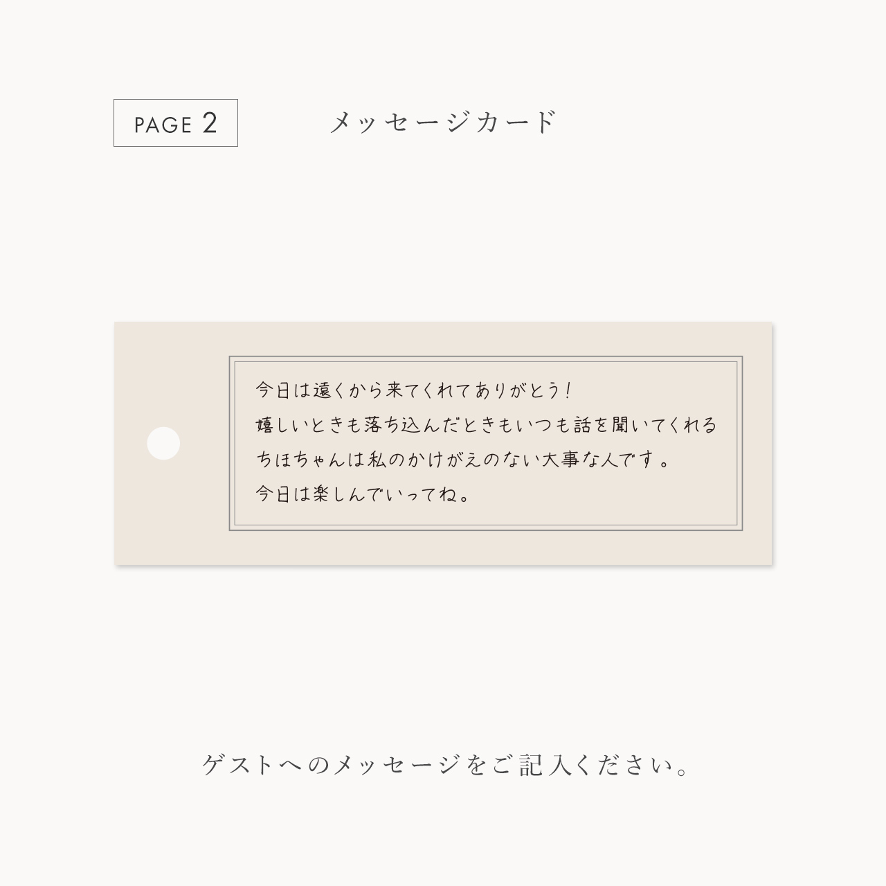 しおり型席札“shiori”[beige]