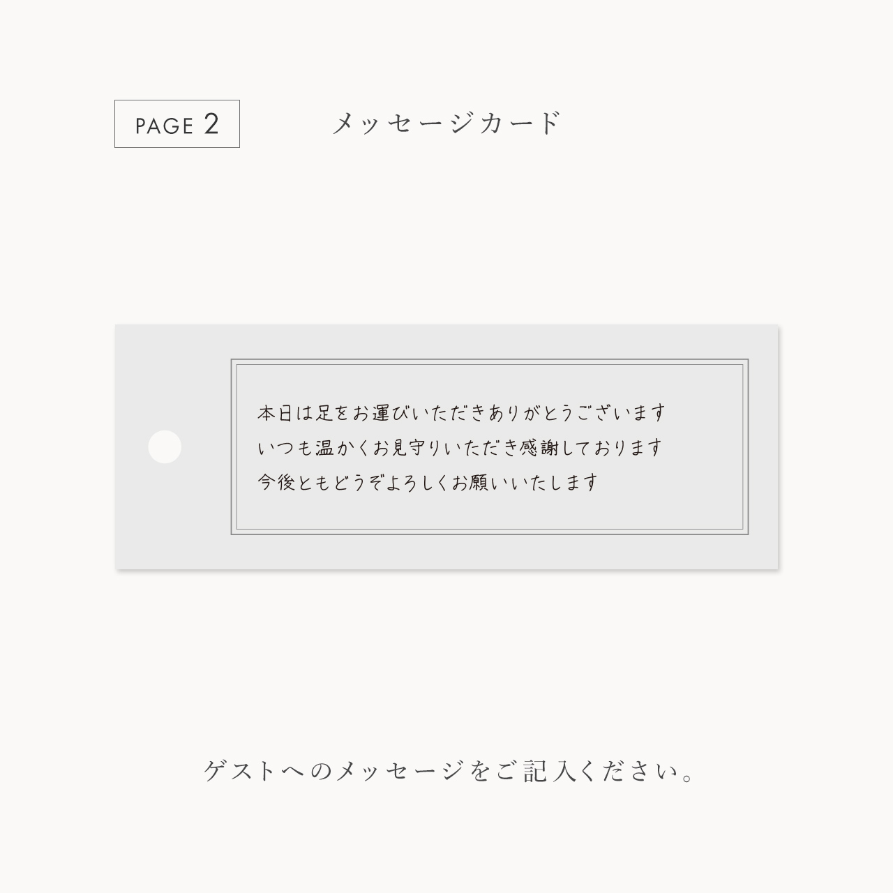 しおり型席札“shiori”[gray]