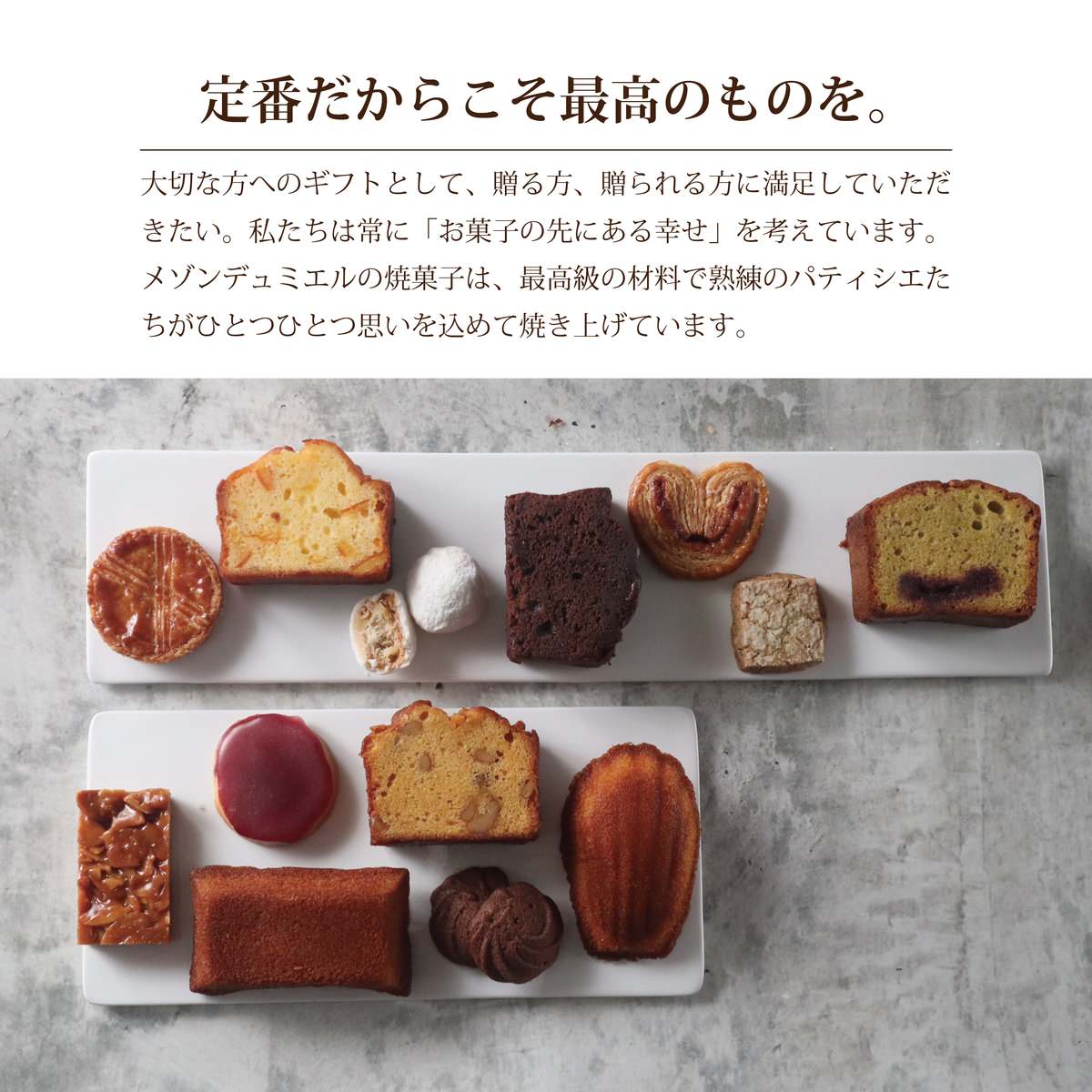 ミルクジャム と 焼き菓子 セット (大)【手土産 お菓子 おすすめ】