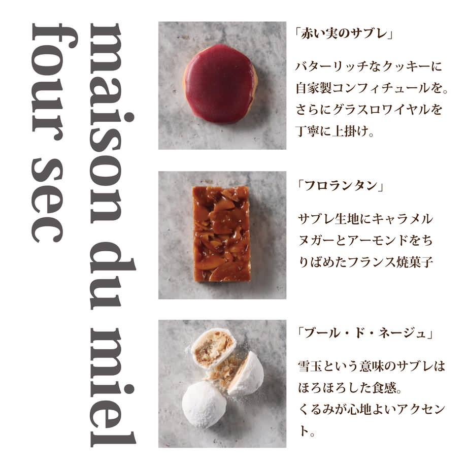 【焼き菓子】メゾン・デュ・ミエル 赤い クッキー缶 【結婚式　ギフト　食品　引き菓子　洋菓子】