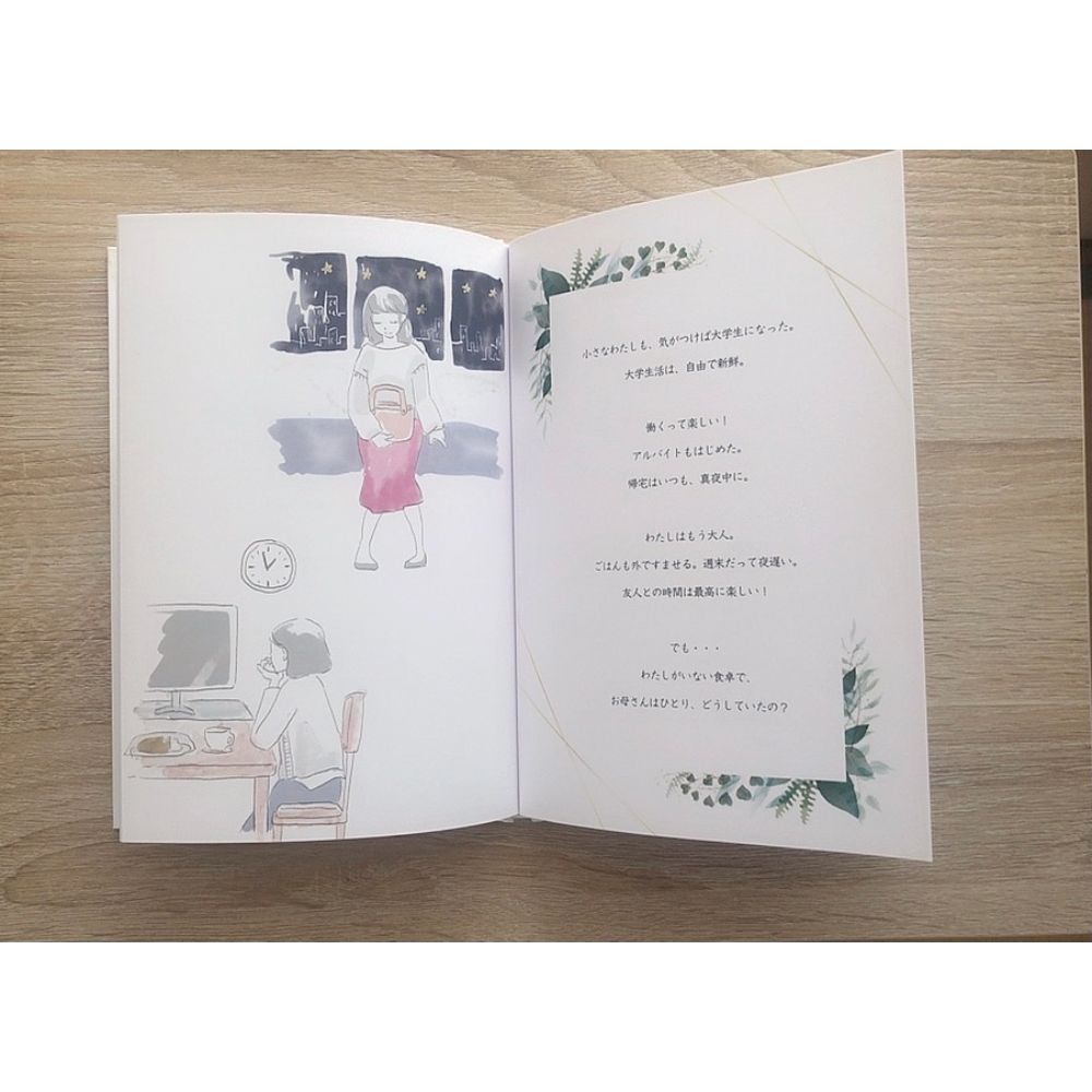 ご家族・ご両親に贈るオリジナル絵本『MOOVED BOOK』　【結婚式　ギフト　両親プレゼント　フォトフレーム】