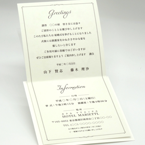 【結婚式 招待状】ラピュール(印刷込み)【結婚式　ペーパー　招待状】