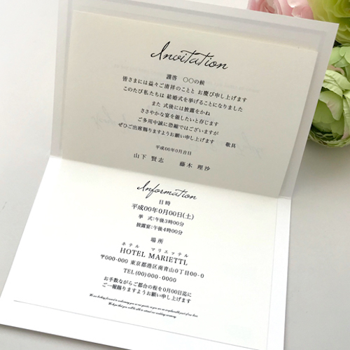 【結婚式 招待状】リュボン アイボリー(印刷込み)【結婚式　ペーパー　招待状】