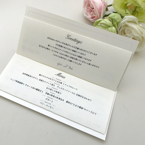 【結婚式 席次表】 リュボン アイボリー(印刷込み)【結婚式　ペーパー　席次表】