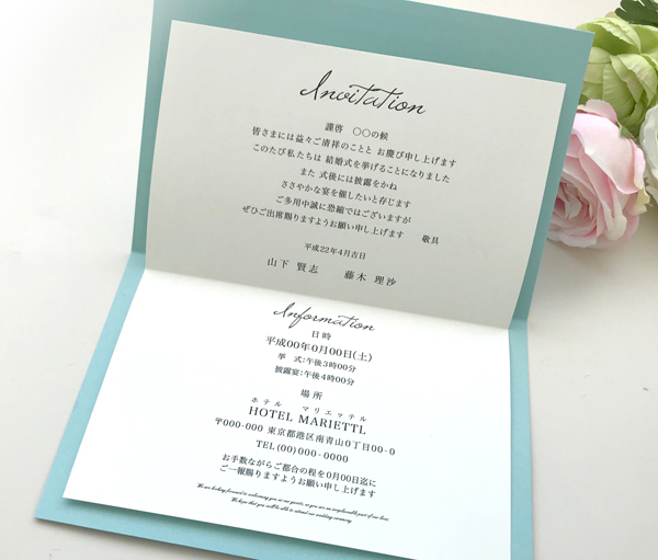 【結婚式 招待状】リュボン マカロンミント(印刷込み)【結婚式　ペーパー　招待状】
