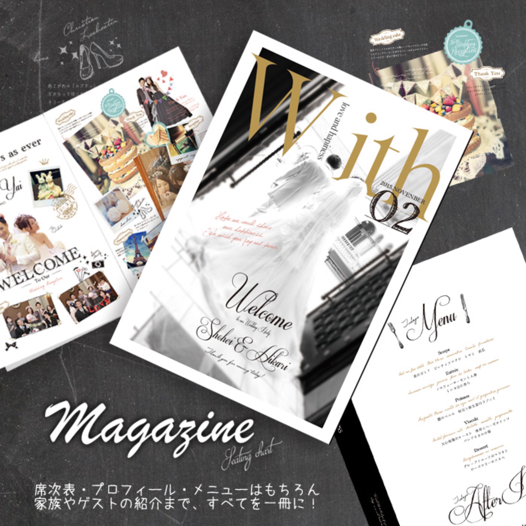【プロフィールブック】MAGAZINE(企画面スゴロク)【結婚式　ペーパー　プロフィールブック】