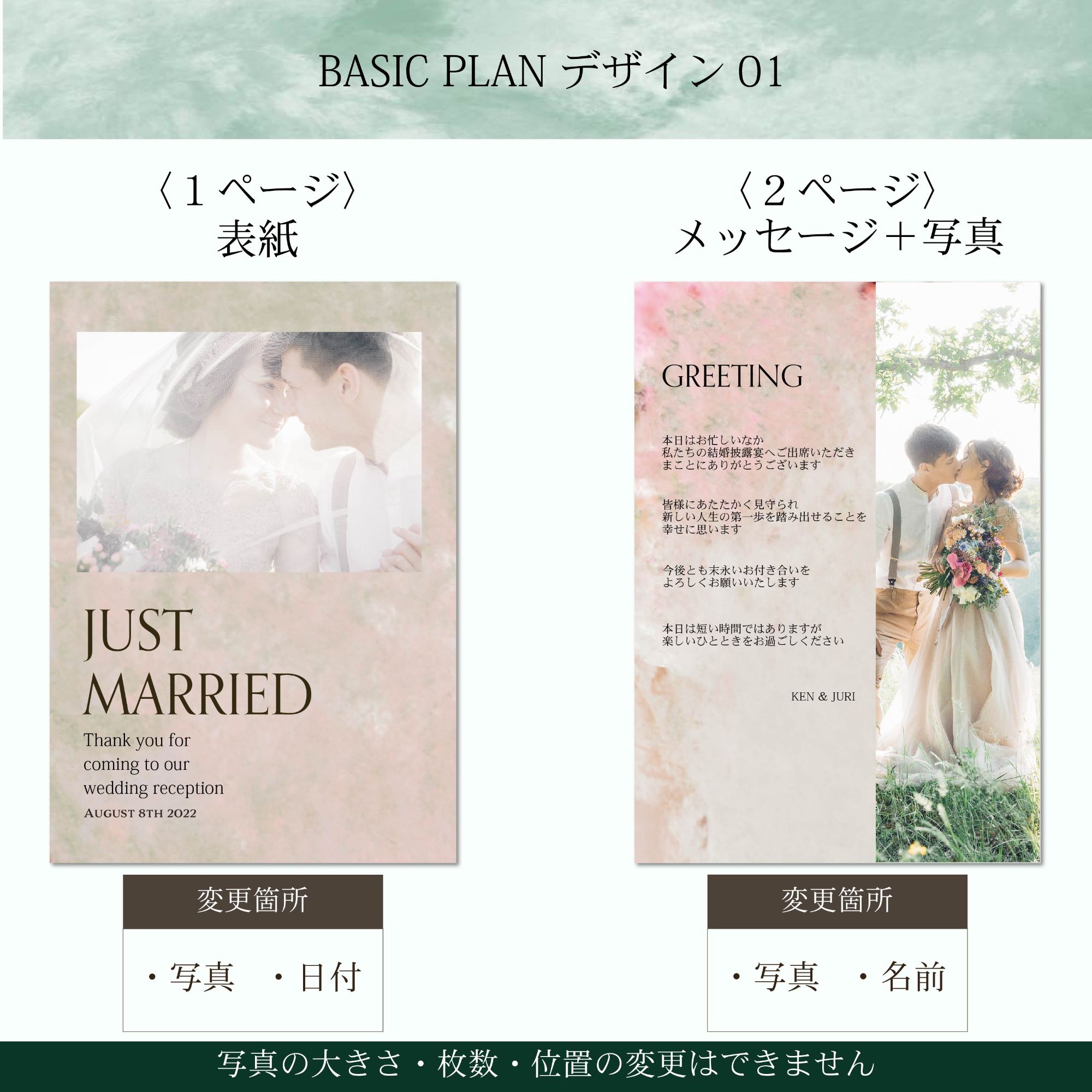 【プロフィールブック】BASIC PLAN - 01【結婚式　ペーパー　プロフィールブック】