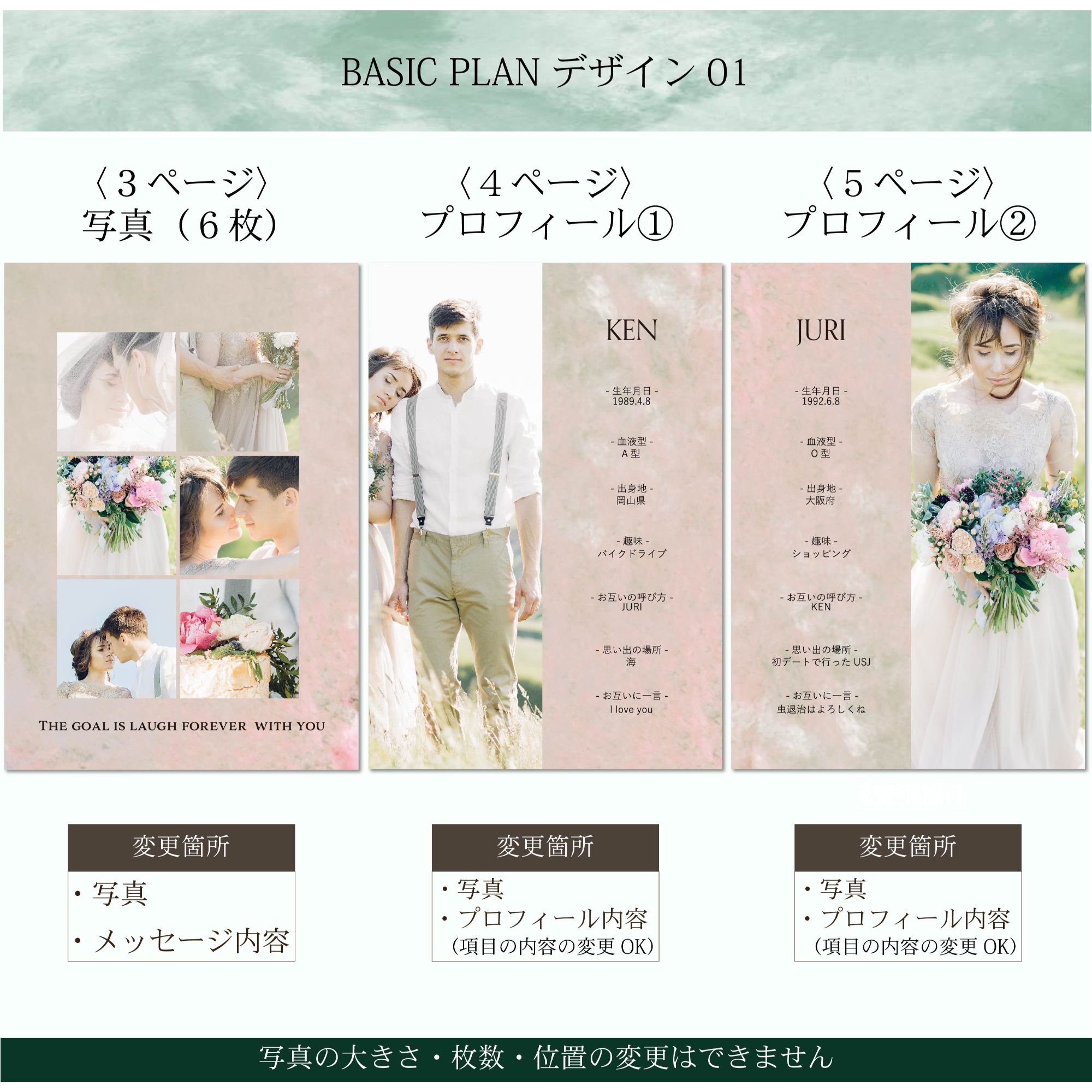 【プロフィールブック】BASIC PLAN - 01【結婚式　ペーパー　プロフィールブック】