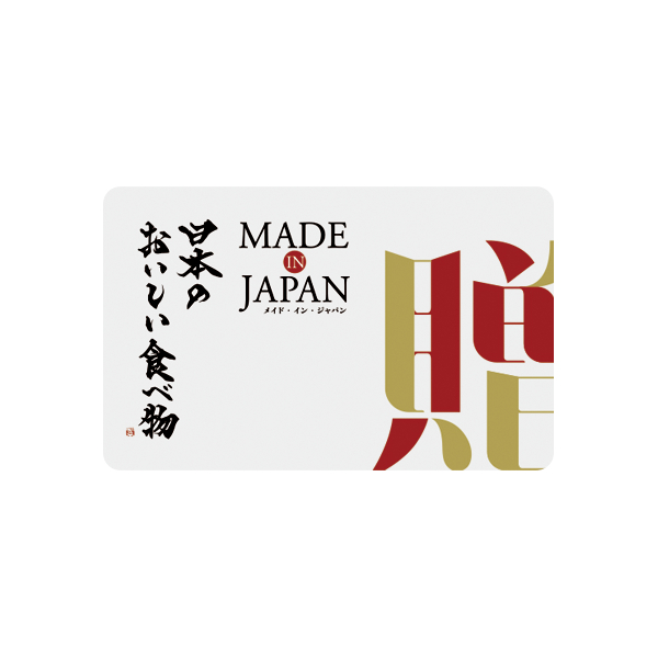 MADE in JAPANwith日本のおいしい食べ物 e-order choice(C MJ06橙)　【結婚式　引き出物　カタログギフト】
