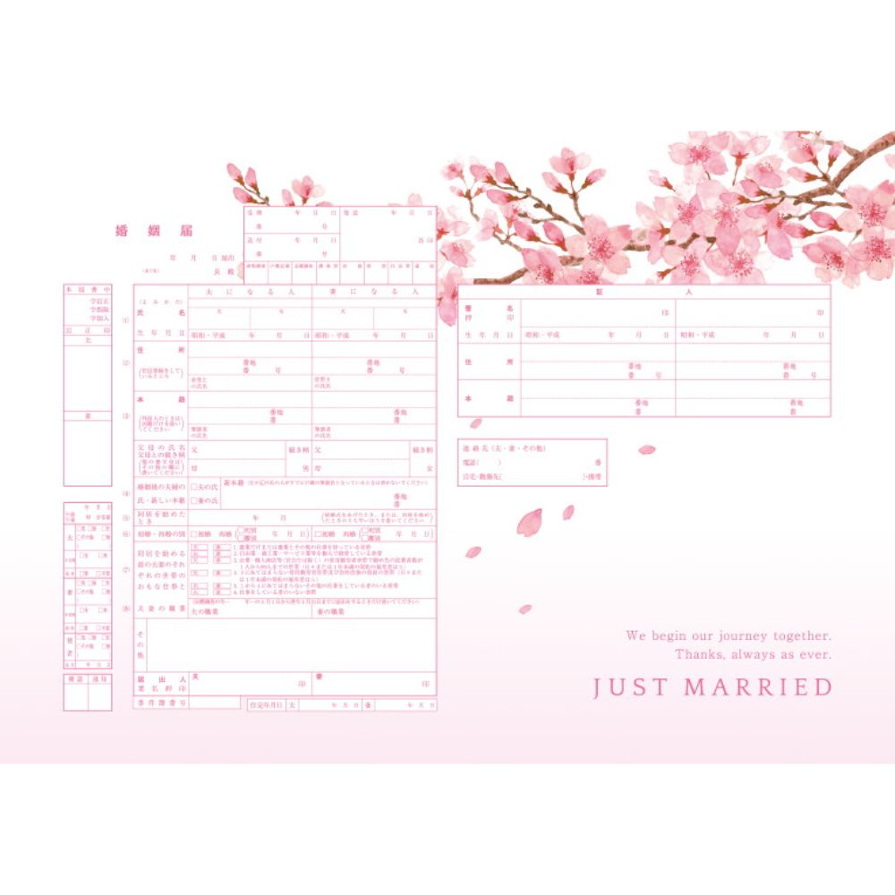 Amour Japon【婚姻届】