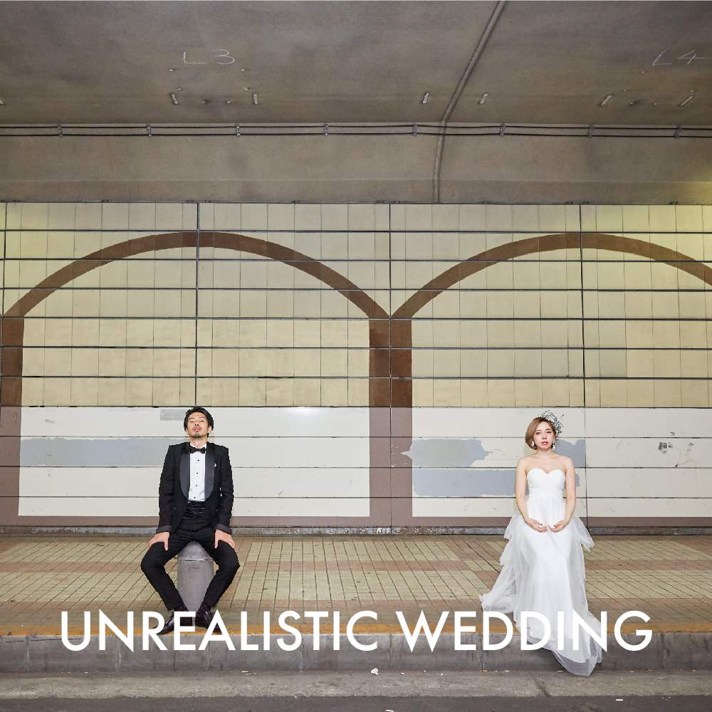 【フォトウェディング】大阪府　　　　UNREALISTIC WEDDING　-​非現実的なフォトウェディング- 　関東ver.