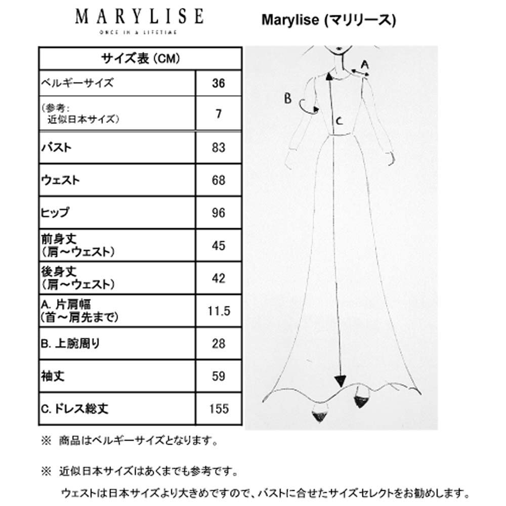 Paradise 6001 Marylise 【ウェディングドレス】