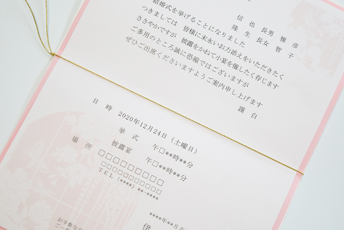 【結婚式　招待状セット】 奏 薄紅 (印刷込み)【結婚式　ペーパー　招待状】
